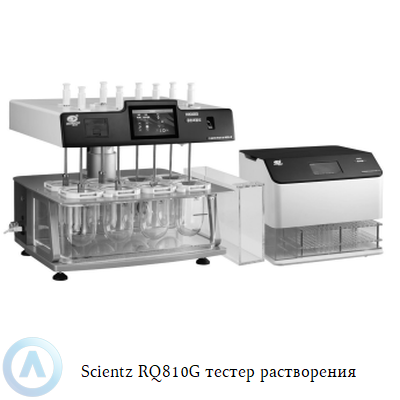 Scientz RQ810G тестер растворения