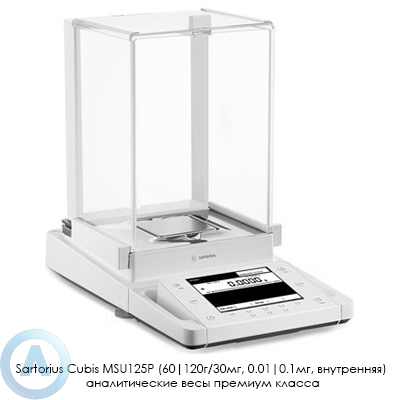 Sartorius Cubis MSU125P аналитические весы