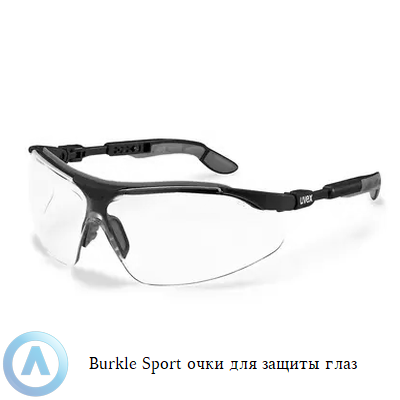 Burkle Sport очки для защиты глаз