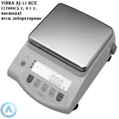 ViBRA AJ-12 KCE (12000/5 г, 0.1 г, внешняя) - весы лабораторные