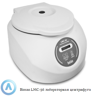 Biosan LMC-56 лабораторная центрифуга