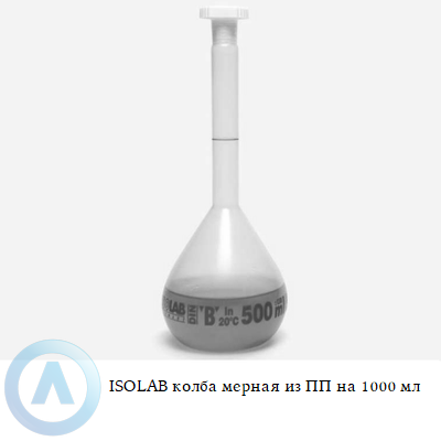 ISOLAB колба мерная из ПП на 1000 мл