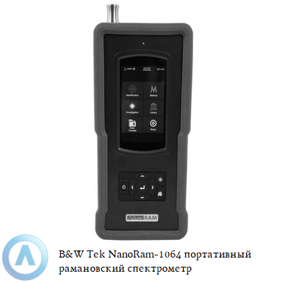 B&W Tek NanoRam-1064 портативный рамановский спектрометр