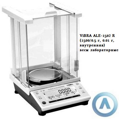ViBRA ALE-1502 R (1500/0.5 г, 0.01 г, внутренняя) - весы лабораторные