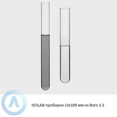 ISOLAB пробирки 16x100 мм из Boro 3.3