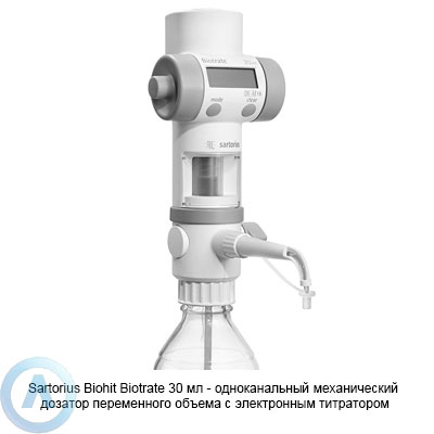 Sartorius Biohit Biotrate LH-723082 механический дозатор