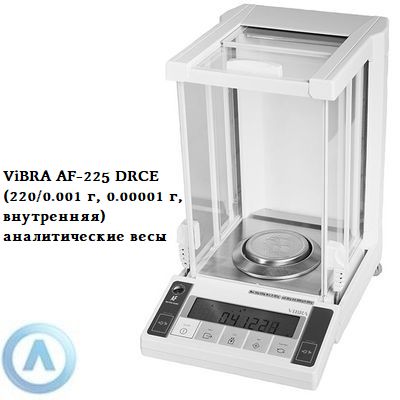 ViBRA AF-225 DRCE (220/0.001 г, 0.00001 г, внутренняя) - аналитические весы