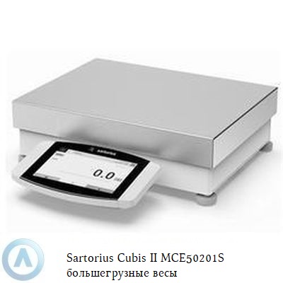 Sartorius Cubis II MCE50201S большегрузные весы