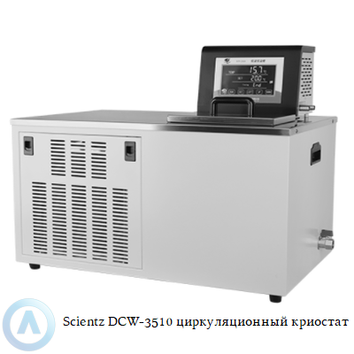 Scientz DCW-3510 циркуляционный криостат