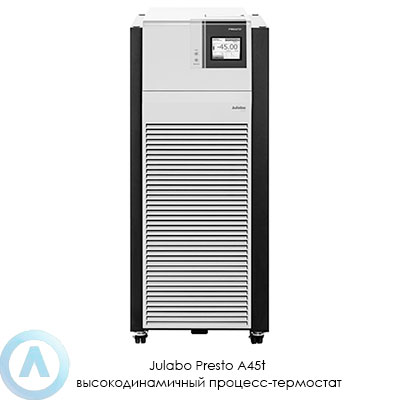 Julabo Presto A45t высокодинамичный процесс-термостат