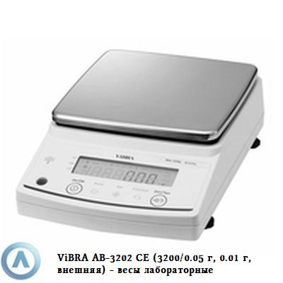ViBRA AB-3202 CE (3200/0.5 г, 0.01 г, внешняя) - весы лабораторные