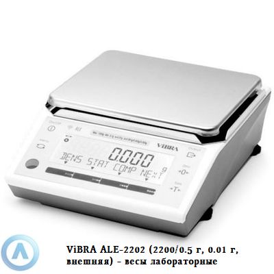ViBRA ALE-2202 (2200/0.5 г, 0.01 г, внешняя) - весы лабораторные