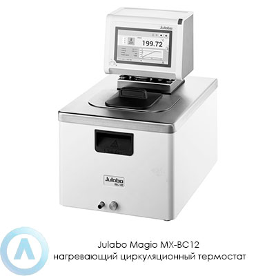 Julabo Magio MX-BC12 нагревающий циркуляционный термостат
