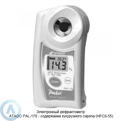 ATAGO PAL-17S рефрактометр