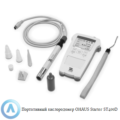 Портативный кислородомер OHAUS Starter ST400D