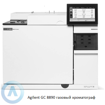 Agilent GC 8890 газовый хроматограф