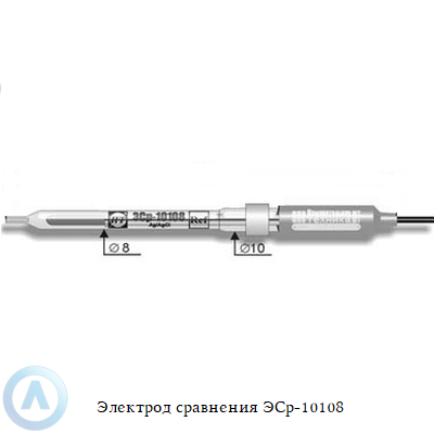 Электрод сравнения ЭСр-10108