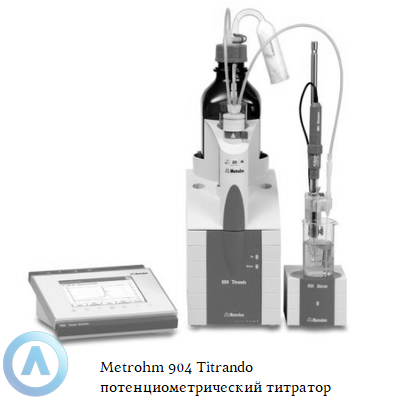 Metrohm 904 Titrando потенциометрический титратор