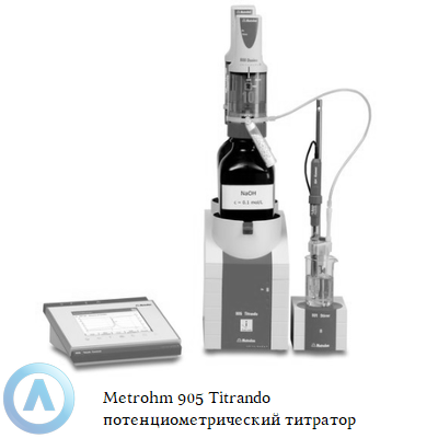 Metrohm 905 Titrando потенциометрический титратор