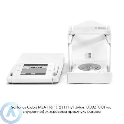 Sartorius Cubis MSA116P микровесы высокой грузоподъемности