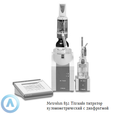 Metrohm 851 Titrando титратор кулонометрический с диафрагмой