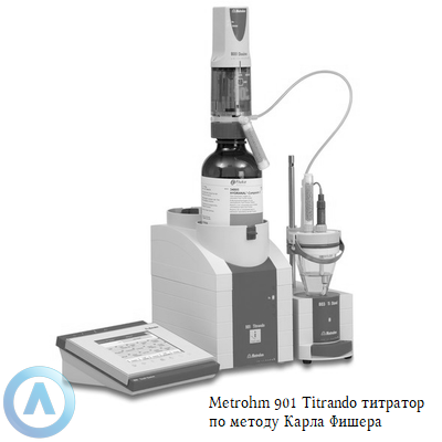 Metrohm 901 Titrando титратор по методу Карла Фишера