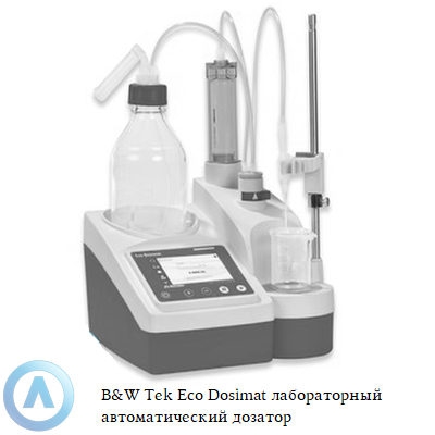 Metrohm Eco Dosimat лабораторный автоматический дозатор