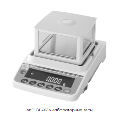 AnD GF-603A лабораторные весы