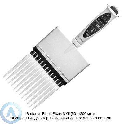 Sartorius Biohit Picus NxT LH-745491 электронный дозатор