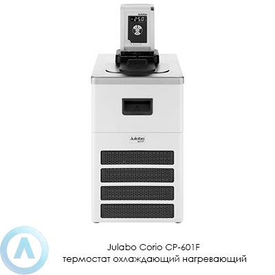 Julabo Corio CP-601F термостат охлаждающий нагревающий