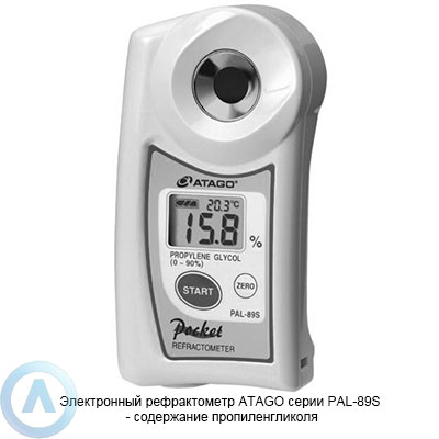 ATAGO PAL-89S рефрактометр