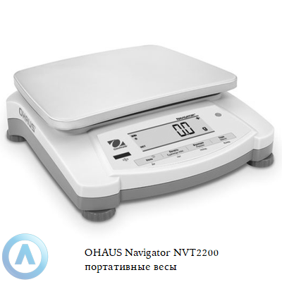 OHAUS Navigator NVT2200 портативные весы