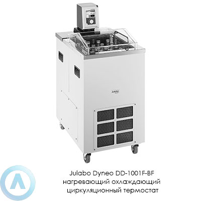 Julabo Dyneo DD-1001F-BF нагревающий охлаждающий циркуляционный термостат