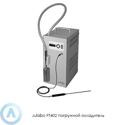 Julabo FT402 погружной охладитель