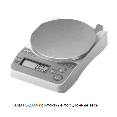 AnD HL-2000i компактные порционные весы