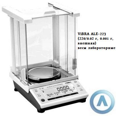 ViBRA ALE-223 (220/0.02 г, 0.001 г, внешняя) - весы лабораторные