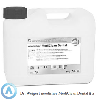 Dr. Weigert neodisher MediClean Dental мягкое щелочное моющее средство