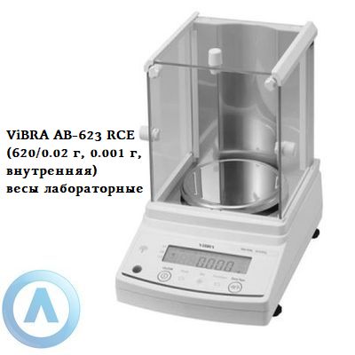 ViBRA AB-623 RCE (620/0.02 г, 0.001 г, внутренняя) - весы для лаборатории