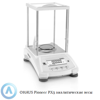 OHAUS Pioneer PX85 аналитические полумикровесы