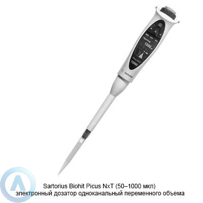 Sartorius Biohit Picus NxT LH-745081 электронный дозатор