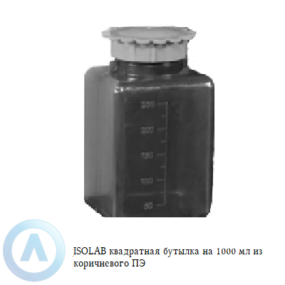 ISOLAB квадратная бутылка на 1000 мл из коричневого ПЭ