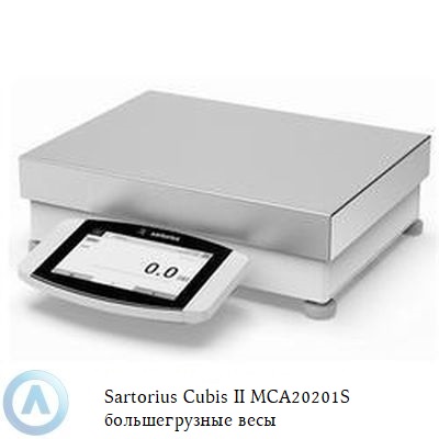 Sartorius Cubis II MCA20201S большегрузные весы