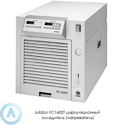 Julabo FC1600T циркуляционный охладитель (нагреватель)