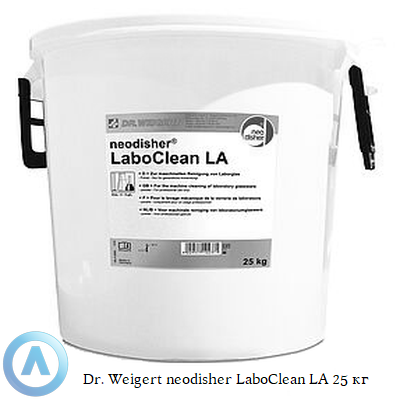 Dr. Weigert neodisher LaboClean LA высокощелочный моющий порошок
