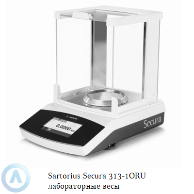 Sartorius Secura 313-1ORU лабораторные весы