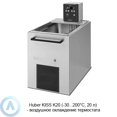 Huber KISS K20 (-30...200°C, 20 л) — воздушное охлаждение термостата