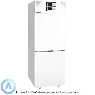 Arctiko LR 660-2 биомедицинский холодильник