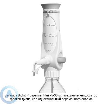 Sartorius Biohit Prospenser Plus LH-723074 механический дозатор