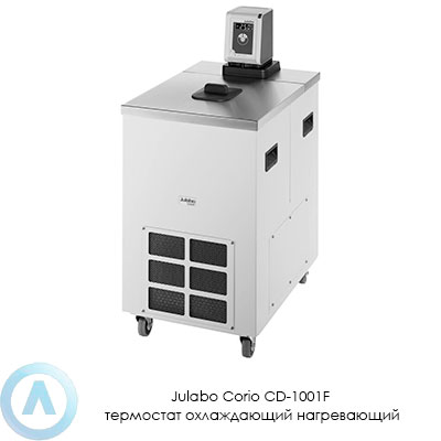 Julabo Corio CD-1001F термостат охлаждающий нагревающий