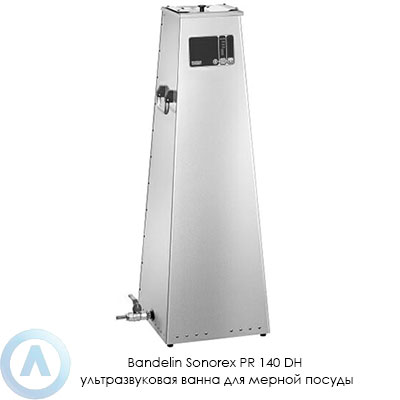 Bandelin Sonorex PR 140 DH ультразвуковая ванна для мерной посуды